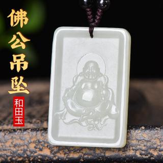 普生祥和田玉弥勒佛吊坠观音佛玉坠大肚佛男女款情侣吊坠 佛公