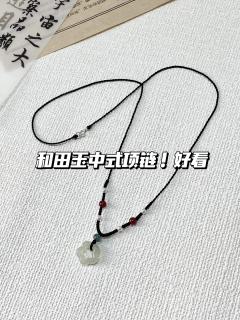 和田玉中式项链!好看 小落梅好好看!! 搭配和田玉·小梅花～ 结合小玉